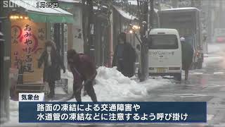 北部を中心に断続的に雪見込み 路面の凍結に注意