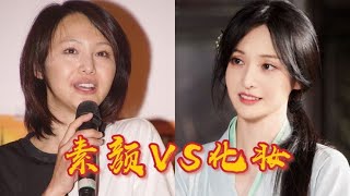 14位女星卸妆前后，景甜颜值耐打，杨幂状态真实，鞠婧祎确定27岁