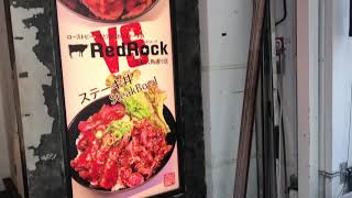 Red Rock in Kyoto (Japan) 2018/7/31 14:15