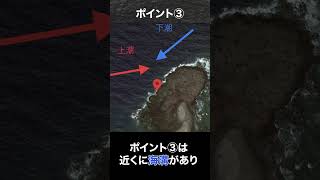 【ポイント紹介】平戸 生月島 最北端の地磯 ショア青物ポイント 『大バエ』の行き方とポイント紹介 - Nagasaki Hirado, rock shore