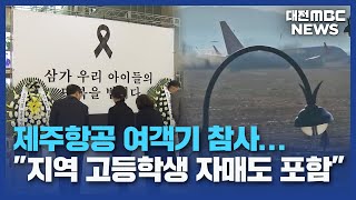 고등학생 자매도...\