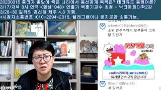 20230315 총리가 총맞아 죽은 나라에서 동선을 공개한 이유는? 테러유도 동정여론조성 목적?