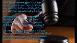 Viththi Kuduwe (විත්ති කූඩුවේ) - Asanka Priyamantha Peiris