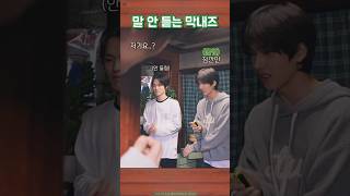 [NCT 천러 지성] 말 안 듣는 막내즈 부르는 형들의 방법💚 엔시티 드림