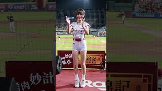 2024 1009 中信兄弟 V.S. Rakuten樂天桃猿 「客家本色」 rakutengirls 凱伊 #cheerleader #啦啦隊 #台湾チアリーダC #치어리더