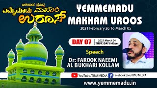 Yemmemadu Makham Uroos 2021 | Dr Farooq Naeemi Kollam