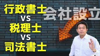 【株式会社設立】登記費用を最大24万円カットする方法【お金も手間もかけない】