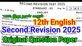 12th English Second Revision Question Paper 2025 | Important Model| 12th English Second Revision