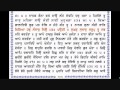 sri guru granth sahib ji 1093 1095 by dr varinder singh gill