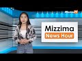 အောက်တိုဘာလ ၉ ရက်၊ မွန်းတည့် ၁၂ နာရီ Mizzima News Hour မဇ္စျိမသတင်းအစီအစဥ်