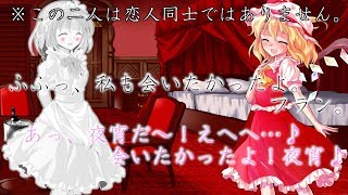 【東方物語】東方無想心 第九話 後編  「再び紅魔館へ」