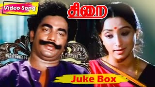 Sirai Movie Songs Juke Box | Lakshmi | Rajesh | Ilaiyaraaja Hits