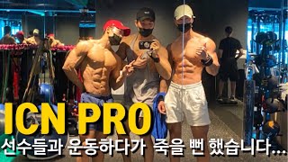 첫대회에 ICN PRO카드 획득한 프로선수의 가슴운동루틴 대공개 (운동루틴 + 운동자극영상)