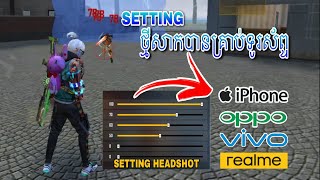 របៀបសារេ SETTING បាញ់ក្បាលស្រួល 😱🔥