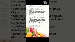 10 ఆరోగ్యానికి మేలు చేసే పచ్చి నిజాలు #tips#healthtips