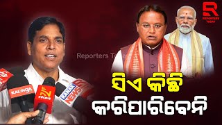 ୫୦ – ୧୦୦ ପ୍ରକାର କହିଲେ କିନ୍ତୁ ଗୋଟିଏ କଥା କରିବାକୁ ସକ୍ଷମ ନୁହଁନ୍ତି : ଅରୁଣ ସାହୁ, ବିଜେଡି ବିଧାୟକ