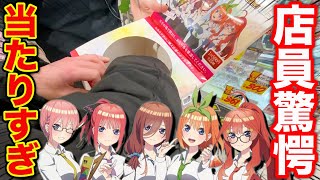 【くじ】五等分の花嫁！推しをめぐって大喧嘩？上位賞当たるまで引いたらエグすぎた。｜五等分の花嫁、缶バッジくじ、一番くじ