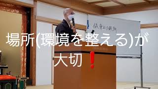 「依身（えしん）より依所（えしょ）」  比叡山延暦寺会館 で 仏教講和 天台宗兵庫教区  来年で足かけ50年 歴史ある研修登山 鶴林寺友の会 から初参加 ④最終回vol.1004