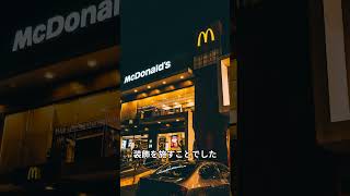 マクドナルドのロゴは「M」ではない