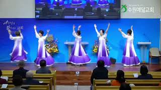 은혜(워십) Worship Dance