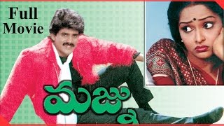 Majnu Telugu Full Length Movie || Akkineni Nagarjuna, Rajani || Telugu Hit Movies