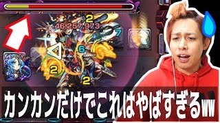 【モンスト】神化ウルズx3で爆絶「アルカディア」は暴力的すぎる!!www【ぎこちゃん】