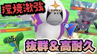 『ポケモンGO』環境ぶっささり！強化技が優秀で高回転ヤレユータン【スーパーリーグ】 #ポケモンgo #ポケモン #pokemongo #pokemon #ゲーム #ゲーム実況 #実況 #配信