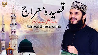 Qaseeda e Mairaj | Beautiful Naat By Mehmood ul Hassan | Shan e Mairaj | ARY Qtv