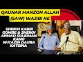 SHEIKH KABIR HARUNA GOMBE - QAUNAR MANZON ALLAH (SAW) WAJIBI NE - SABON WA'AZIN DAURA KATSINA