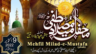 Mehfil Milad-e-Mustafa 2022 | Jashn-e-Eid Milad-ul-Nabi | Mawlid Al-Nabi pbuh | English Subtitles