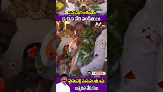 మైనంపల్లికి ఆశీర్వాదం ఇచ్చిన వేద పండితులు || Ma Telangana