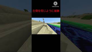 超簡単アラビア風建築1 #マイクラ #minecraft