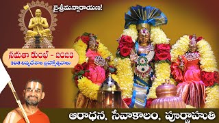 Samatha Kumbh-2023 | ఆరాధన | సేవాకాలం | నిత్య పూర్ణాహుతి | Chinna Jeeyar Swamiji | JETWORLD