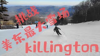 【Adventure Vlog#01】美东最大雪场killington滑雪之旅