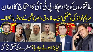 Mere Sawal With Muneeb Farooq | PTI Made Big Announcement | Big Blow to PML-N & PPP | SAMAA TV