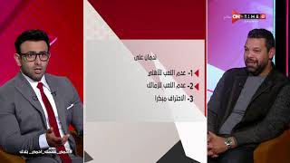 جمهور التالتة - عبد الظاهر السقا يصدم إبراهيم فايق بـ إجابته الغير متوقعة في "فقرة السبورة"