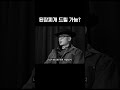 드릴 래퍼들 가사 좀 제대로 써라 shorts