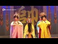 潮剧《狸猫换太子》上集 广东汕头潮剧一团 潮州戏 teochew opera งิ้วแต้จิ๋ว hd1080