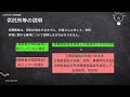 【小学生向け宅建講座】重要事項説明　賃貸借契約における追加説明