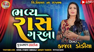 KAJAL DODIYA || ચી . નિહાલ ના લગ્નમાં ભવ્ય રાસ ગરબા   RAS-GARBA LIVE🔴@sonalstudio925