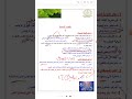 حل تقييمات الأسبوعية الاسبوع الرابع عشر 🔥 💪🏻مادة الأحياء للصف الثاني الثانوي نموذج c🔥آيه طلعت شعراوي