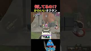 【APEXモバイル】かわいいオクタン発見！【とうわ/エーペックスレジェンズ】#shorts #apex