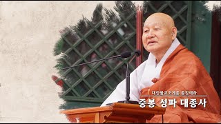 현대불교신문 30주년 기념식_영상 축하메시지