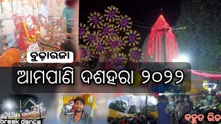 ଆମପାଣି ଦଶହରା ୨୦୨୨//ampani Dasehara🥰//#kalahandi#dasara#amapani