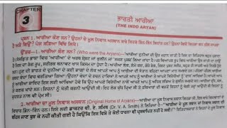 ਆਰੀਆ ਕੋਣ ਸੀ ਉਨਾ ਦੇ ਮੂਲ ਨਿਵਾਸ ਸਥਾਨ ਬਾਰੇ ਦਸੋ | B.A 1st year 2nd chepter |