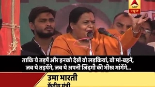 Jan Man: As Chief Minister I tortured rapists, says Uma Bharti