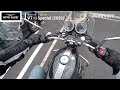 【バイク試乗動画】優しく上質な乗り味‼︎ moto guzzi v7 Ⅲ special モトブログ