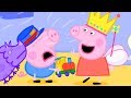 小猪佩奇 第三季 全集合集 | 小兔理查德来玩 | 粉红猪小妹|Peppa Pig | 动画