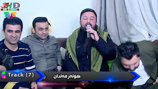 Hama Zirak w Zahir Omar 2019 Danishtni Jalal Baranati Track 7