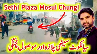 Sialkot Sethi Plaza | Mosul Chungi Sialkot | Sialkot Overhead Bridge